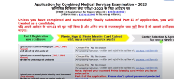 UPSC CMS Step - 5